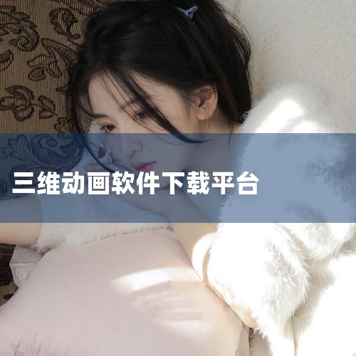 支持多种笔刷与材质调节。它是一款三维雕刻与建模软件,常用于数字雕塑与概念设计。https://pan.baidu.com/s/1yWkSBeFu08PfKz5TJeikBw?pwd=egep 界面针对,