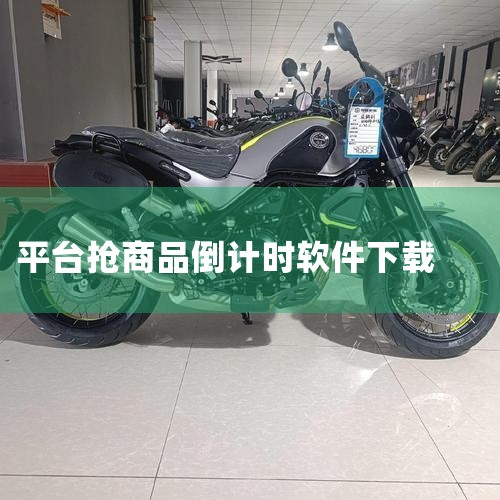 2、打开快手秒抢插件，并登录快手账号。3、插件的设置界面中，选择“秒杀助手”选项，并开启“自动秒杀”功能。4、根据需要设置秒杀时间、商品链接等参数，确保与直播间设置一致。5、打开快手直播间，确保已经进|